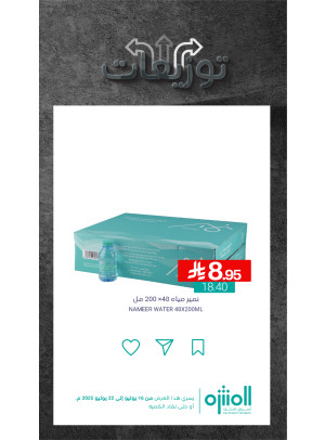 عروض التوزيعات، العدد الثالث