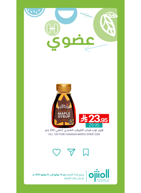 Organic Products Offers, Vol 3