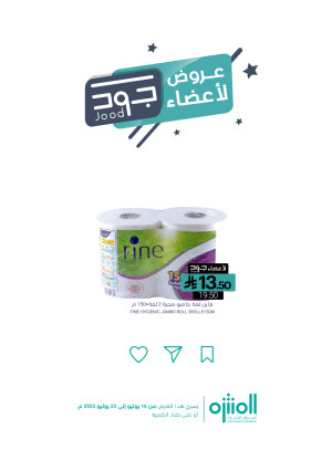 عروض أعضاء جود، العدد الثالث