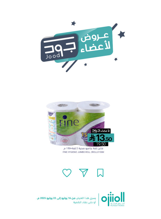 Jood Members Offers, Vol 3