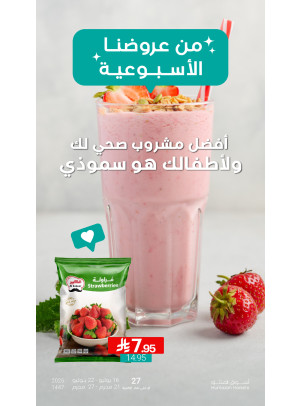 العروض الأسبوعية، العدد الثالث