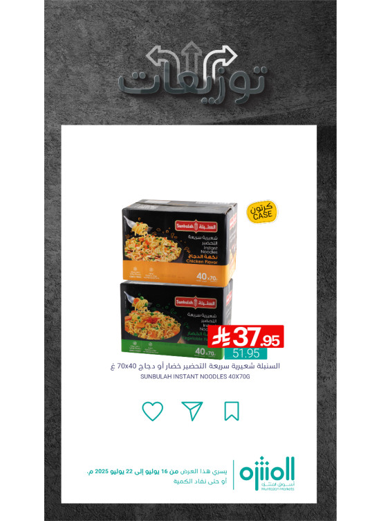 Distributions Offers, Vol 4