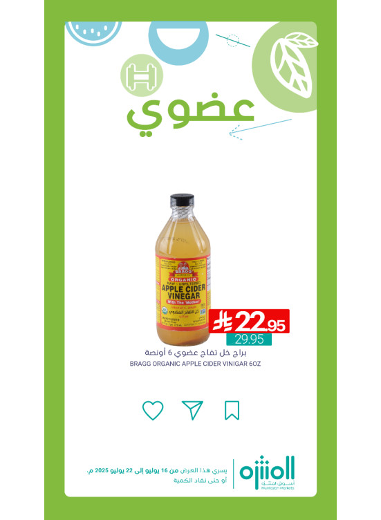 Organic Products Offers, Vol 4