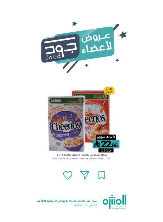 Jood Members Offers, Vol 4