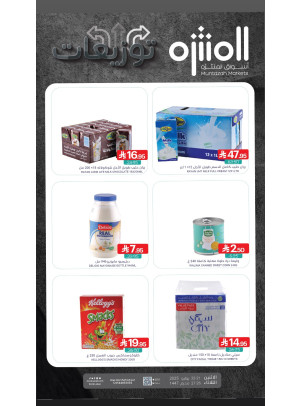 عروض التوزيعات