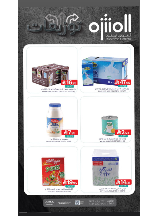 Distributions Offers