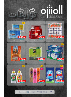 عروض التوزيعات