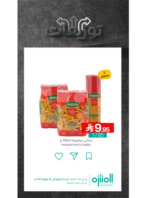 عروض التوزيعات، العدد الثاني