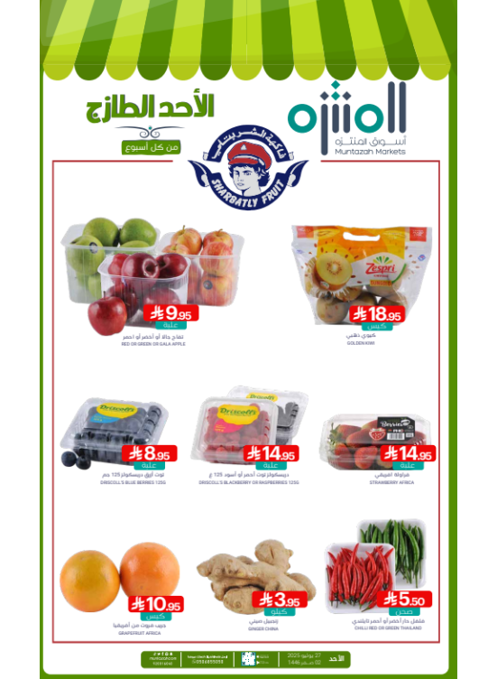 Sunday Fresh Deals
