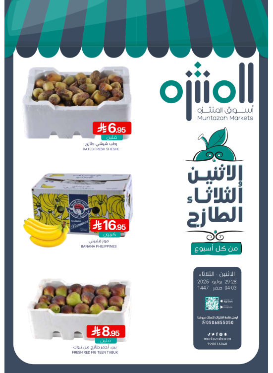 Fresh Monday & Tuesday Deals