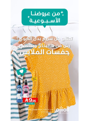 العروض الأسبوعية، العدد الثاني