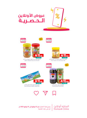 Online Exclusive Offers, Vol 3