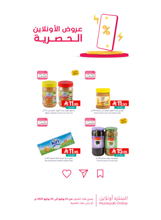 Online Exclusive Offers, Vol 3