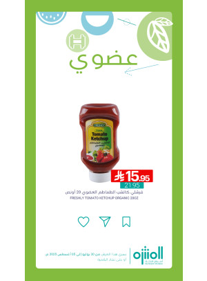 عروض المنتجات العضوية