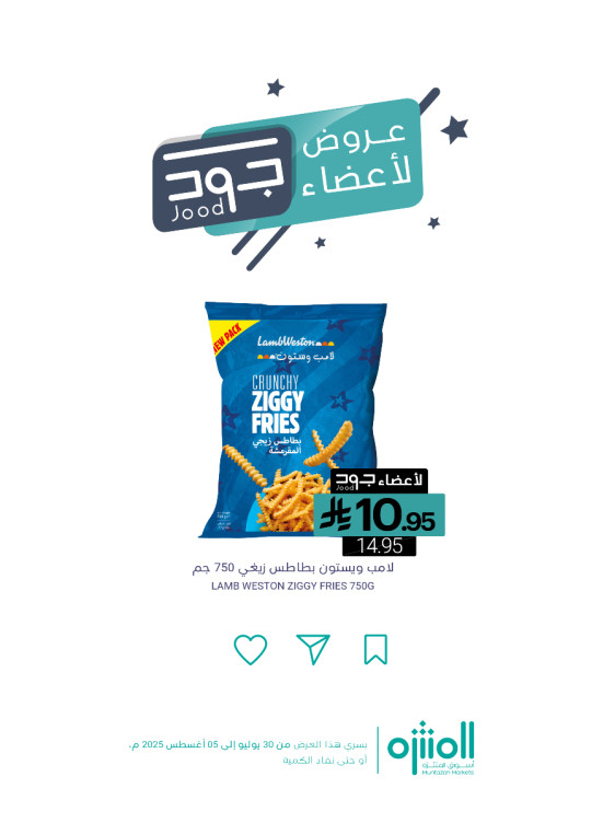 Jood Members Offers