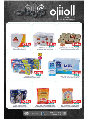 Distributions Offers