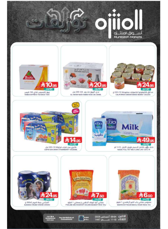 Distributions Offers