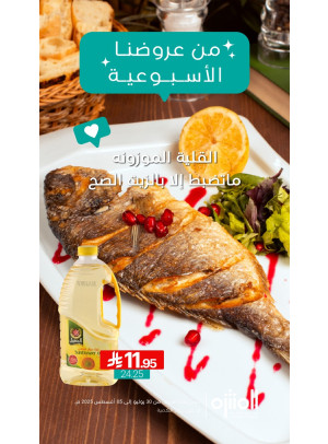 Weekly Offers, Vol 2