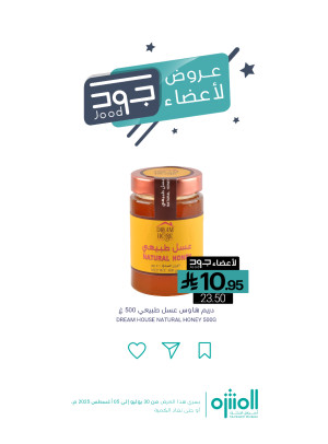 Jood Members Offers, Vol 2