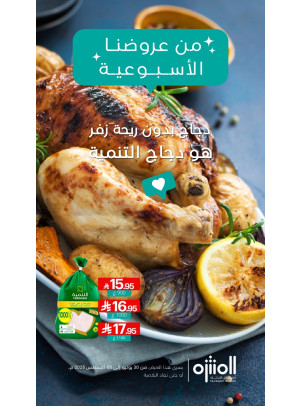 Weekly Offers, Vol 3