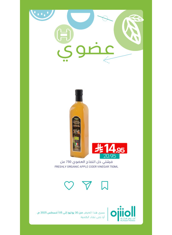 Organic Products Offers, Vol 3