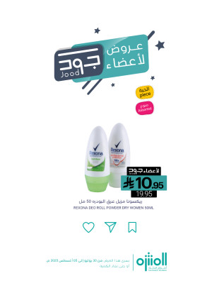 Jood Members Offers, Vol 3