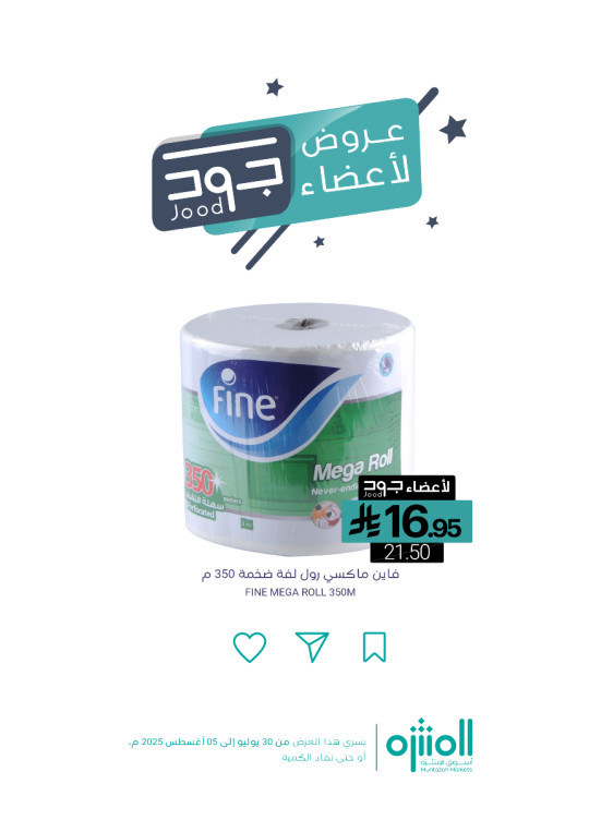 عروض أعضاء جود، العدد الرابع
