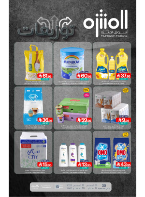 عروض التوزيعات