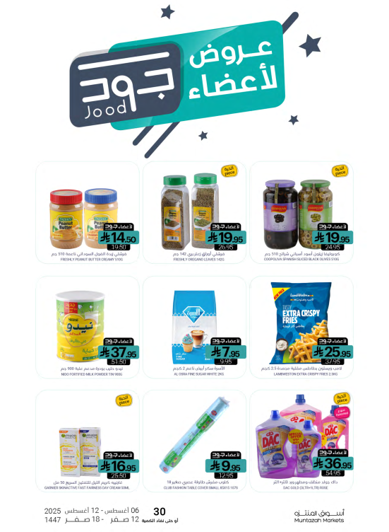 Jood Members Offers
