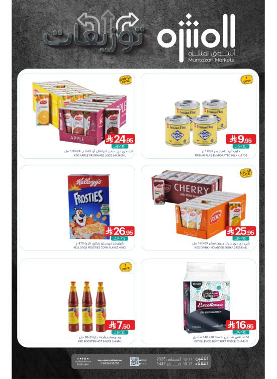 Distributions Offers