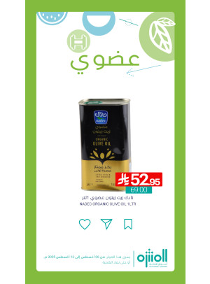 Organic Products Offers, Vol 2