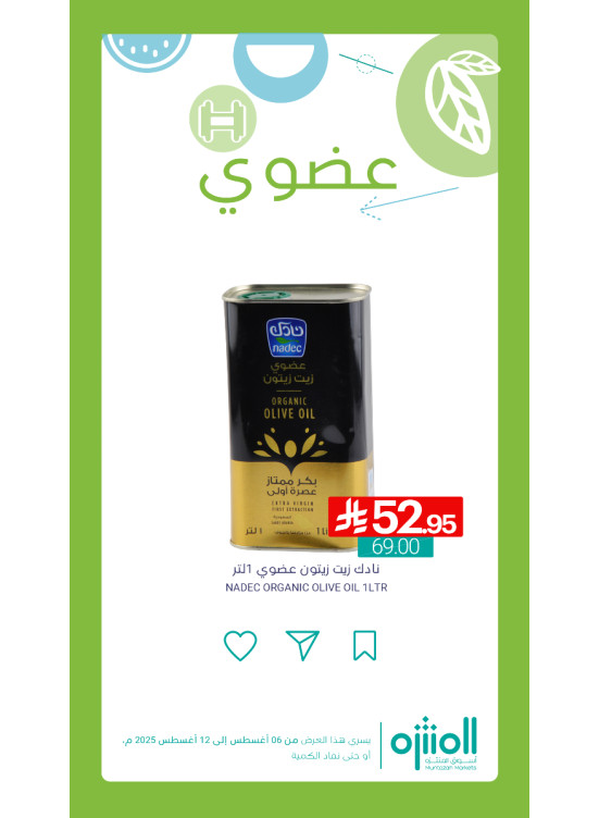 Organic Products Offers, Vol 2
