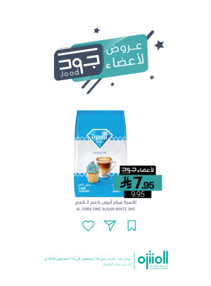 Jood Members Offers, Vol 2