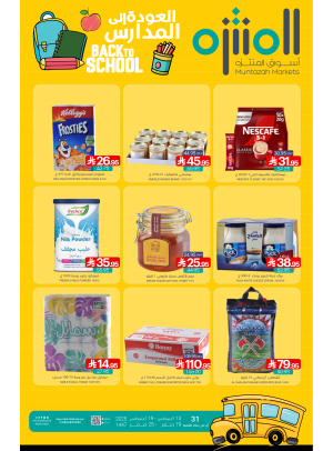 Back to School Offers