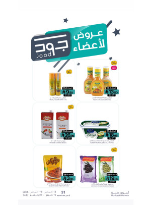 Jood Members Offers