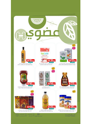 Organic Products Offers