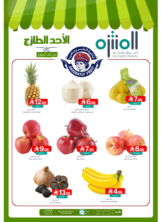Sunday Fresh Deals