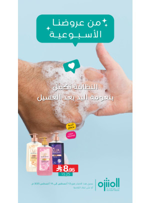 Weekly Offers