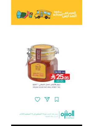 Back to School Offers, Vol 2