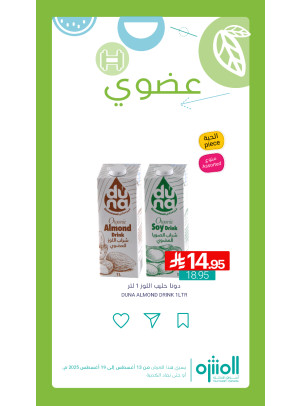 Organic Products Offers, Vol 2