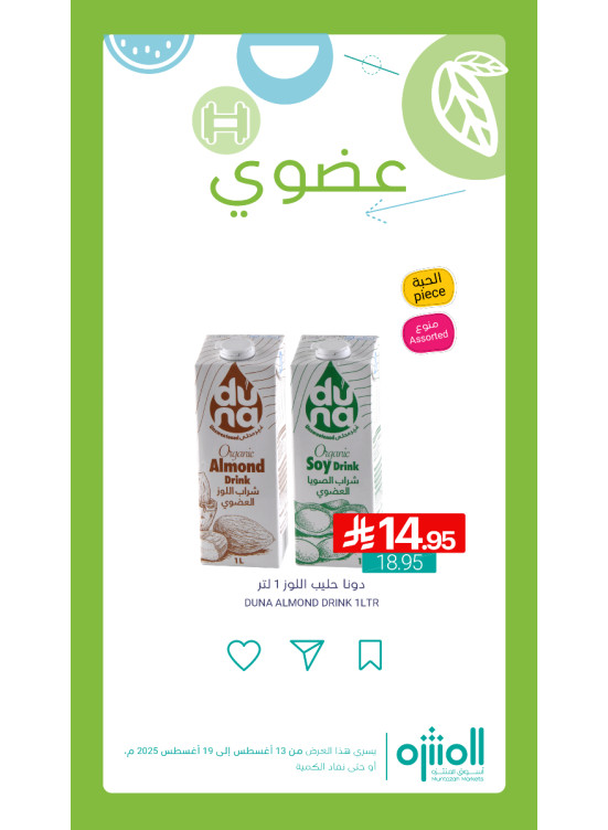 Organic Products Offers, Vol 2