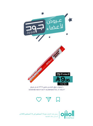 Jood Members Offers, Vol 2