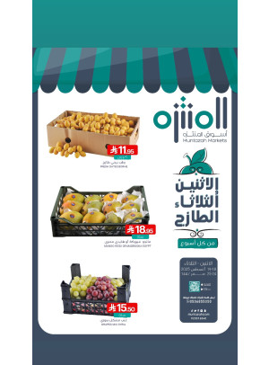 Fresh Monday & Tuesday Deals