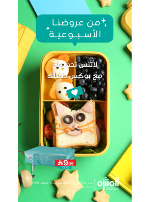 Weekly Offers
