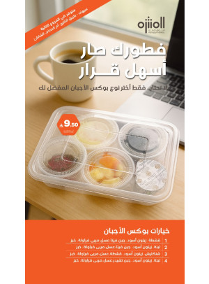 Breakfast Offer