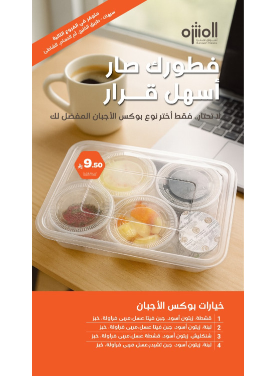 Breakfast Offer