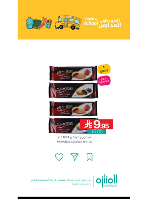 Back to School Offers, Vol 2