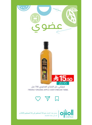 Organic Products Offers, Vol 2