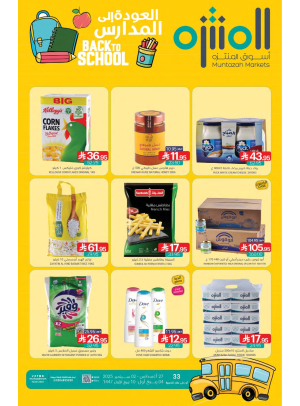 Back to School Offers