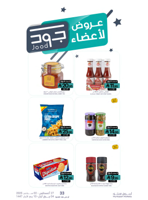Jood Members Offers